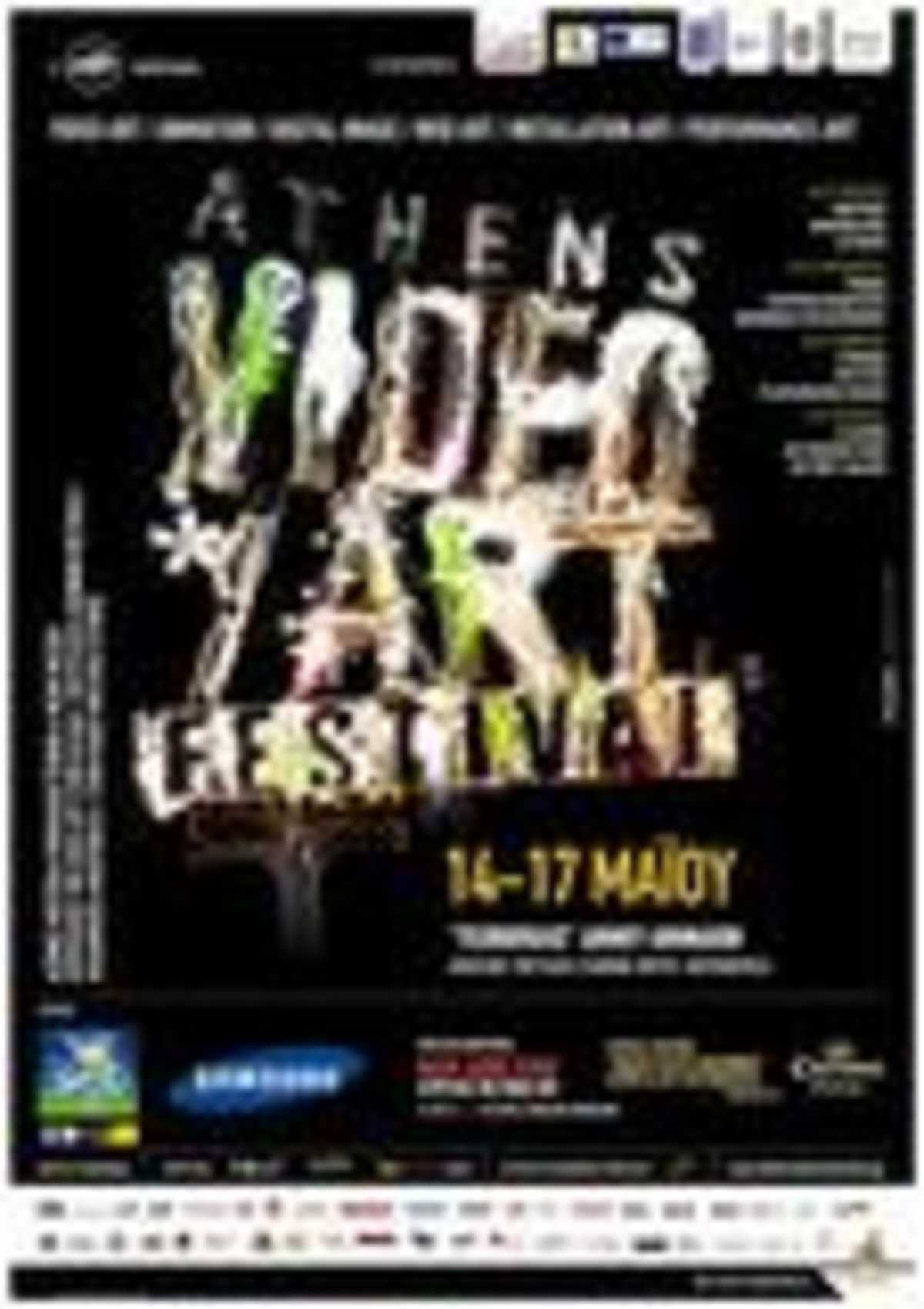 Athens Video Art Festival