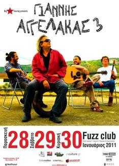 Γιάννης Αγγελάκας 3 Γιάννης Αγγελάκας 3