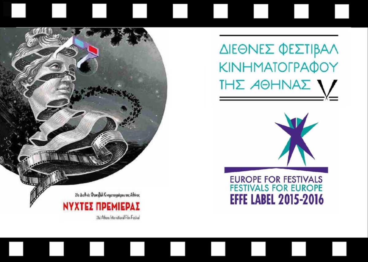 21o Φεστιβάλ Κινηματογράφου Αθήνας Νύχτες Πρεμιέρας