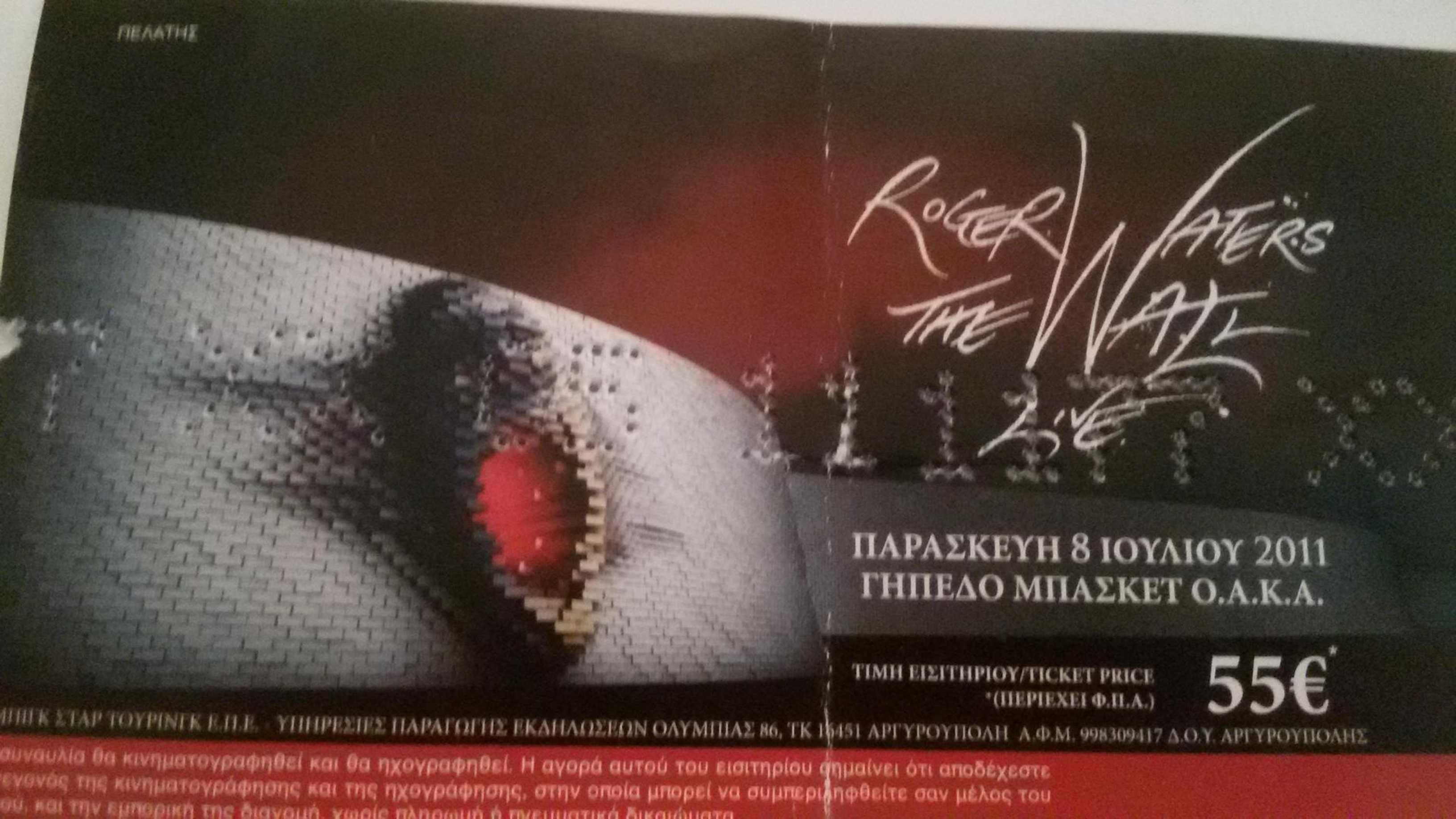 Roger Waters Ticket Athens 2011