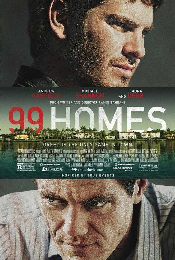 99 Σπίτια