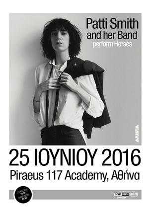Η Patti Smith στο Piraeus Academy