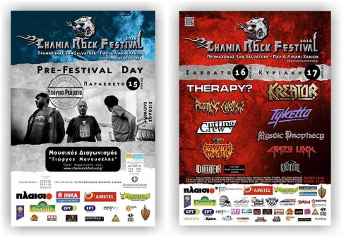 Chania_rock_festival