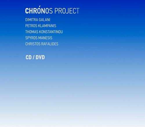 ήμητρα Γαλάνη - Chronos project