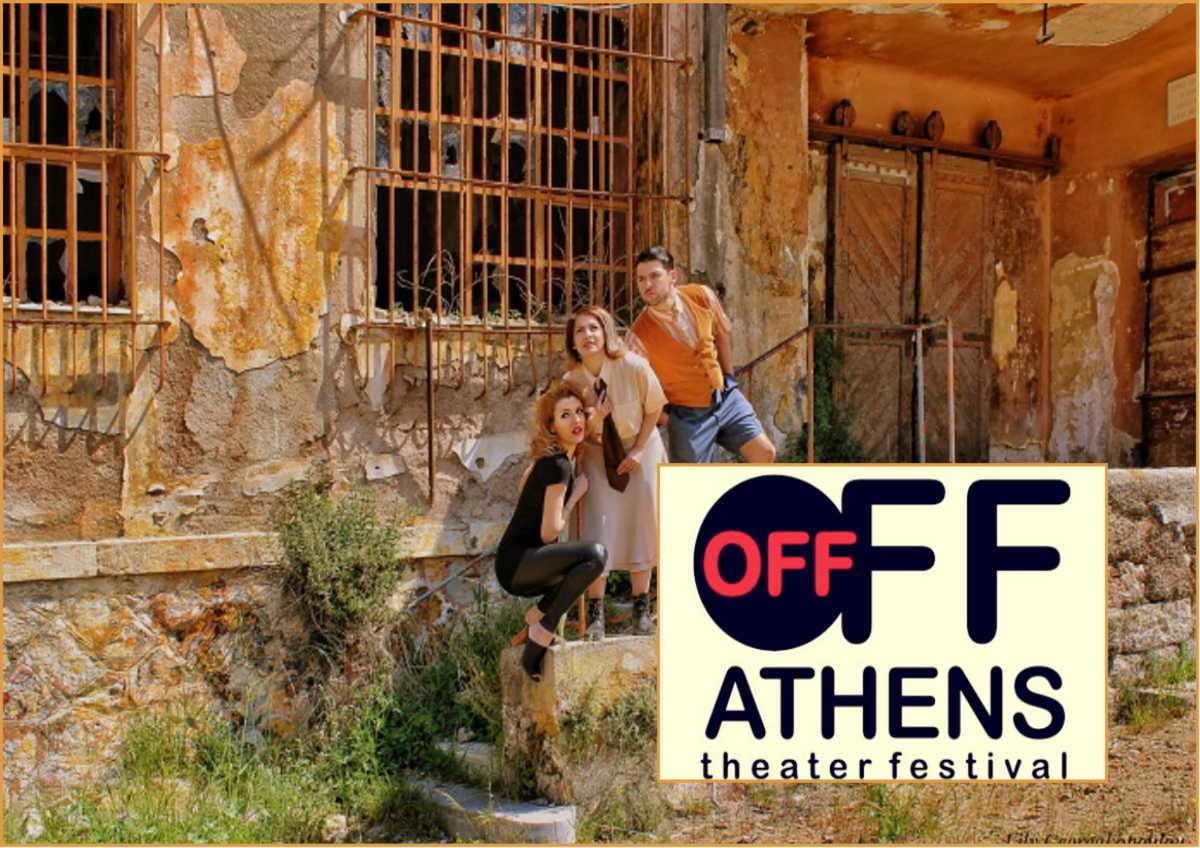 Off Off Athens