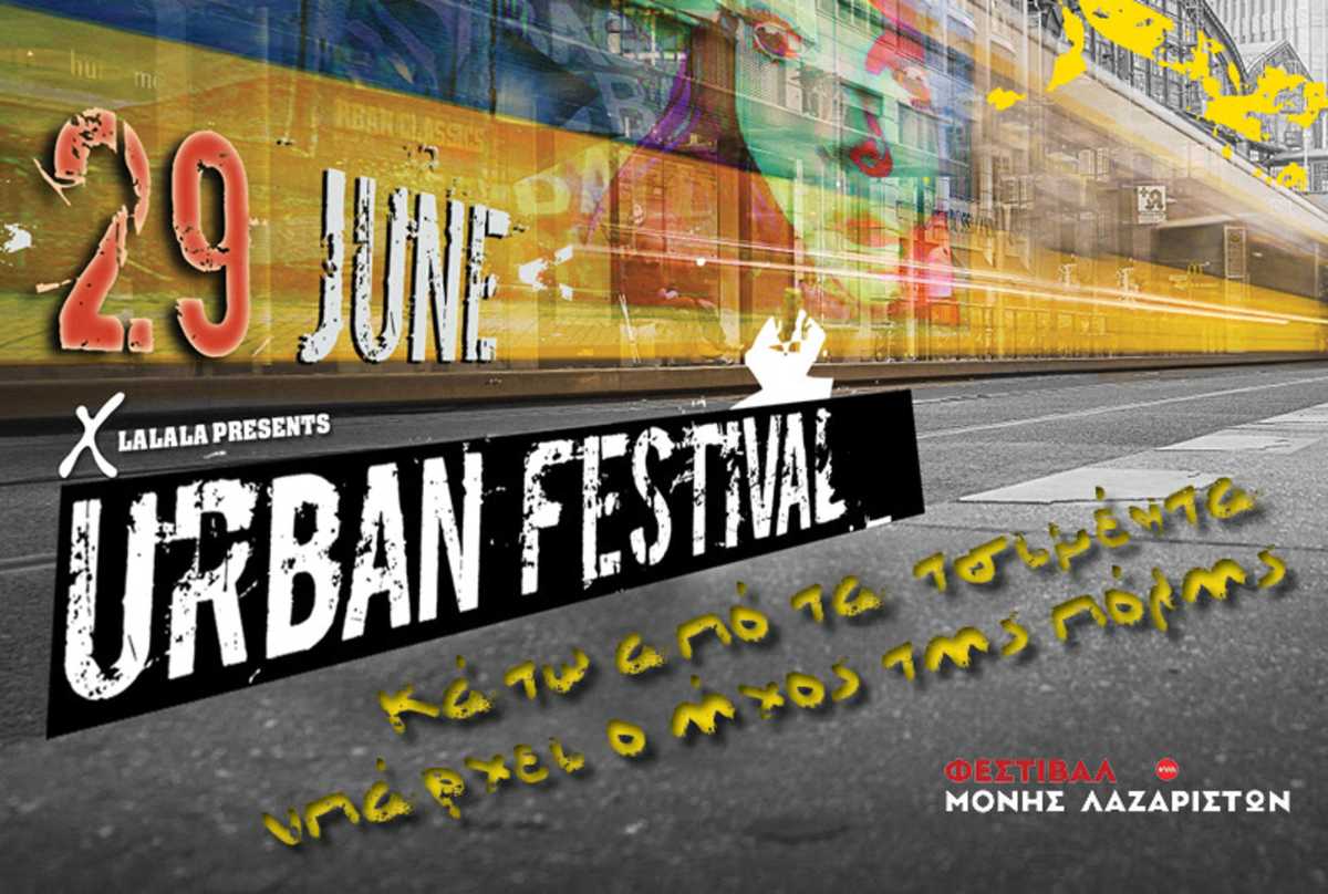 Το Urban Festival στη Θεσσαλονίκη