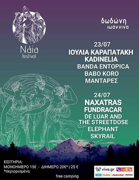 naia festival 2022 poster