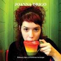Joanna Drigo