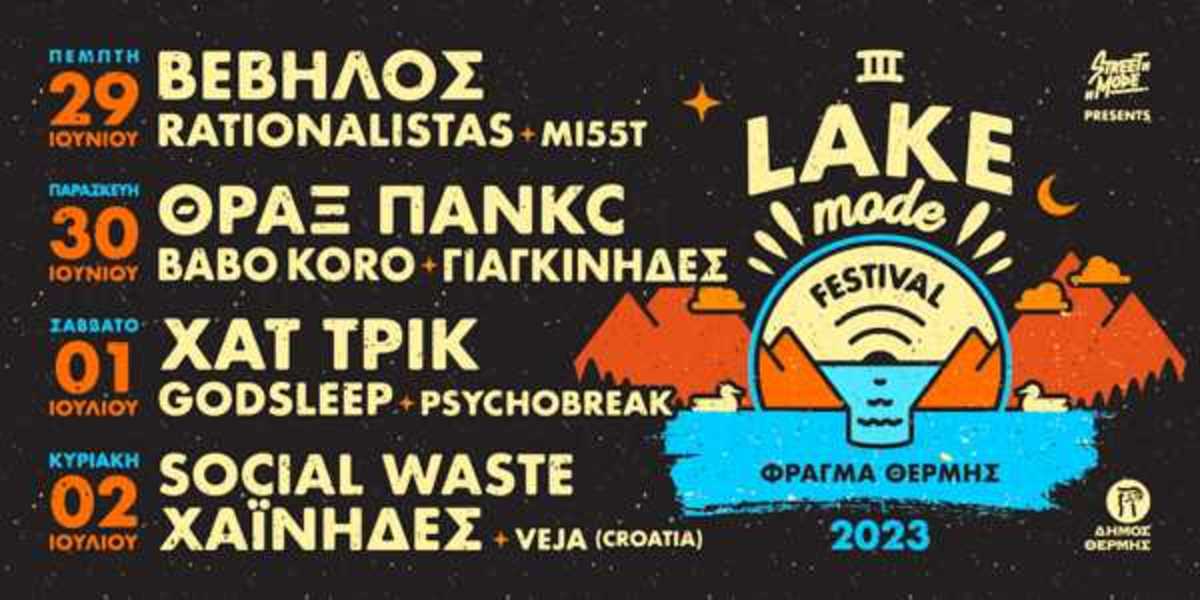 lake mode festival thessaloniki 2023 banner