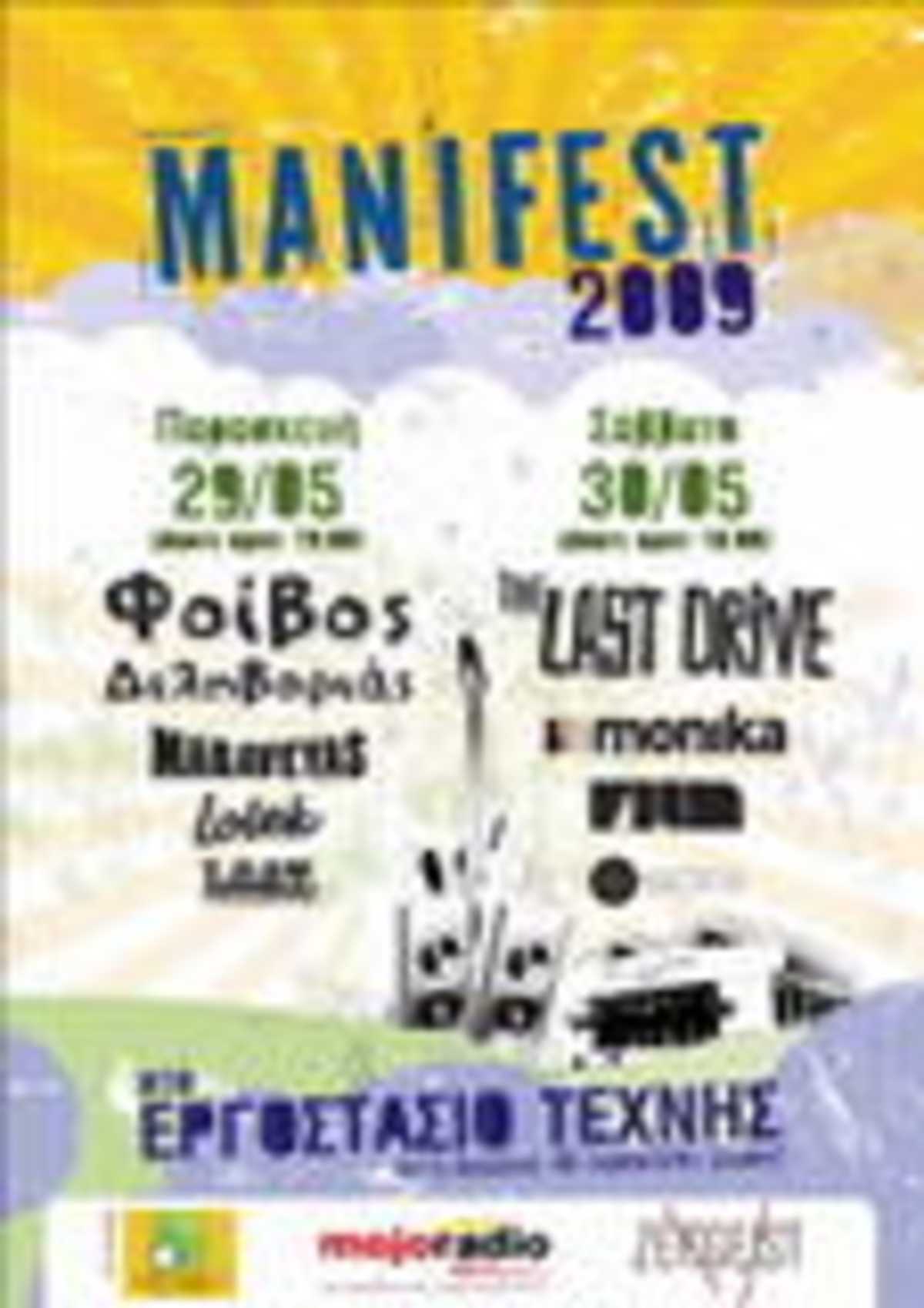 Manifest 2009