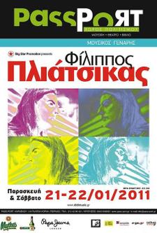 Φίλιππος Πλιάτσικας