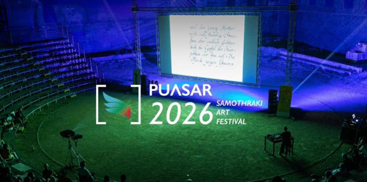 pulsar samothraki