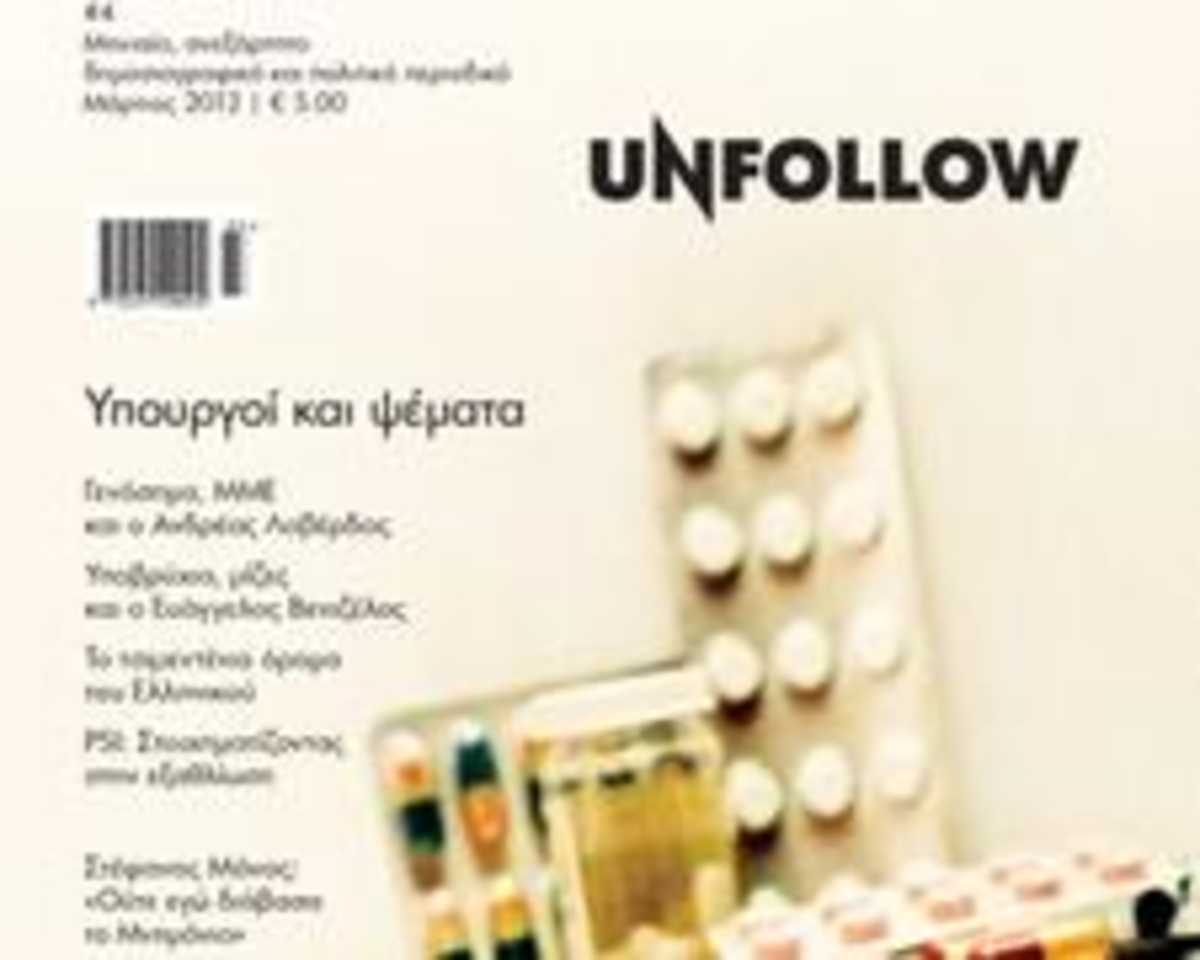unfollow 4