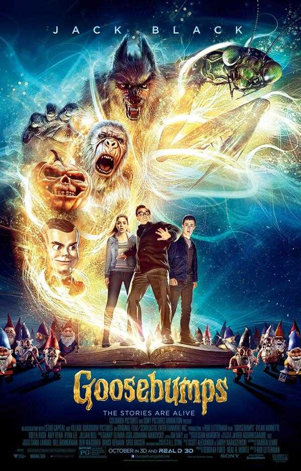 Ανατριχίλες Ανατριχίλες