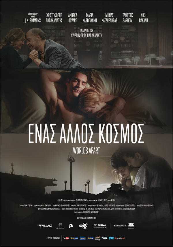 Ένας Άλλος Κόσμος Ένας Άλλος Κόσμος