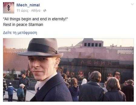 Mechanimal