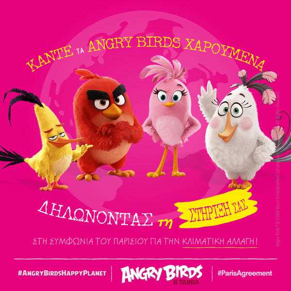 #AngryBirdsHappyPlanet 2