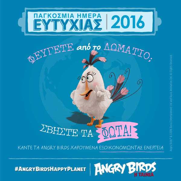 #AngryBirdsHappyPlanet 5