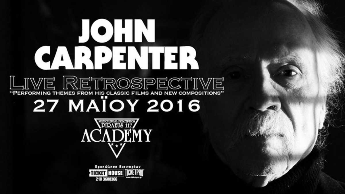john carpenter ακυρωνεται η μια εμφάνιση