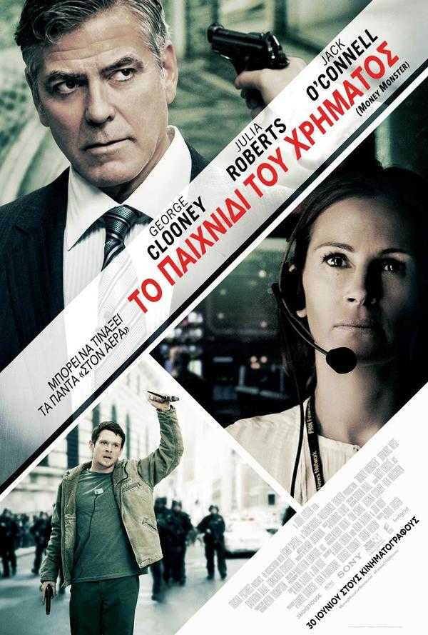 Money Monster