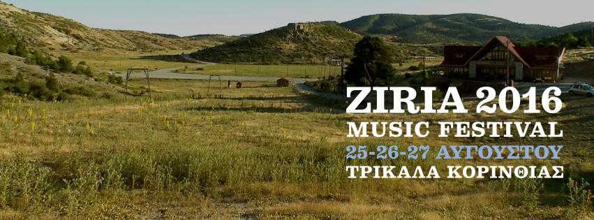 Ziria Music Festival 2016