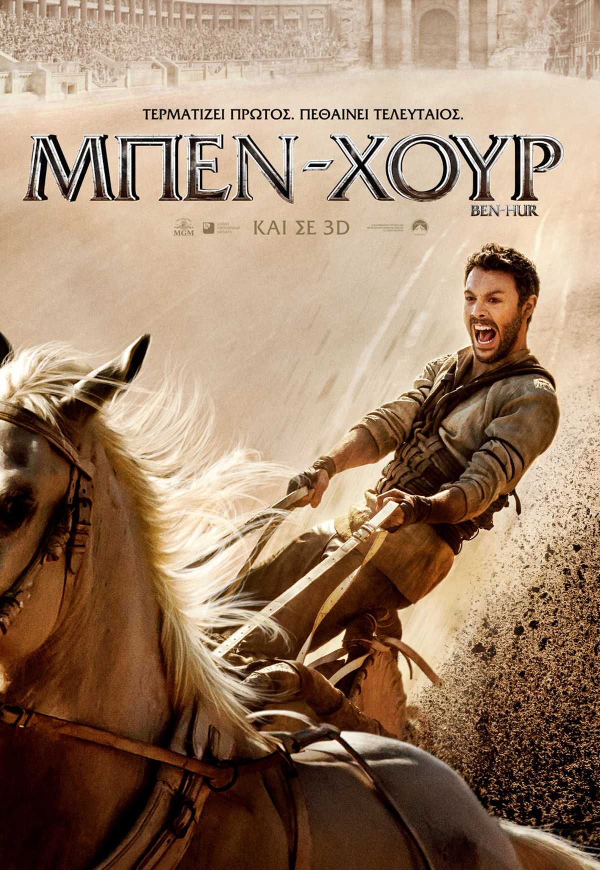 Ben-Hur
