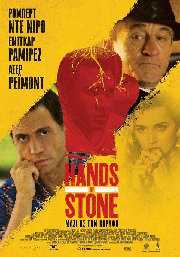 Hands of Stone: Μαζί ως την Κορυφή