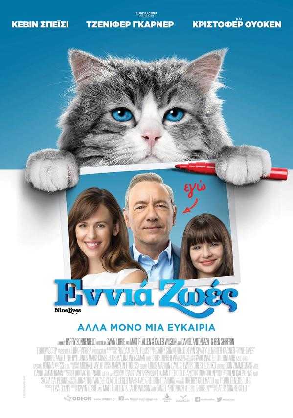 Nine Lives Nine Lives