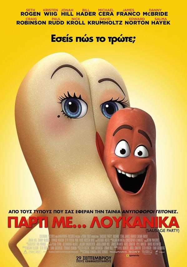 Sausage Party Sausage Party