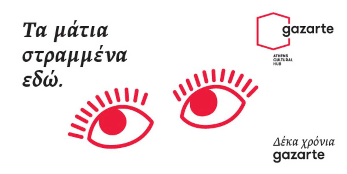 10-χρονια-gazarte-press