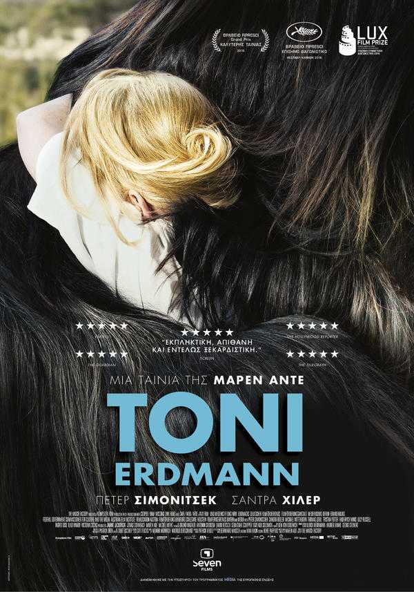 Toni Erdmann Toni Erdmann