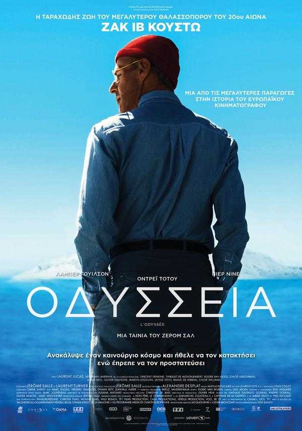 L' Odysee L' Odysee
