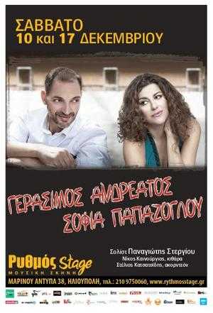 Γεράσιμος Ανδρεάτος και Σοφία Παπάζογλου @ Ρυθμός Stage