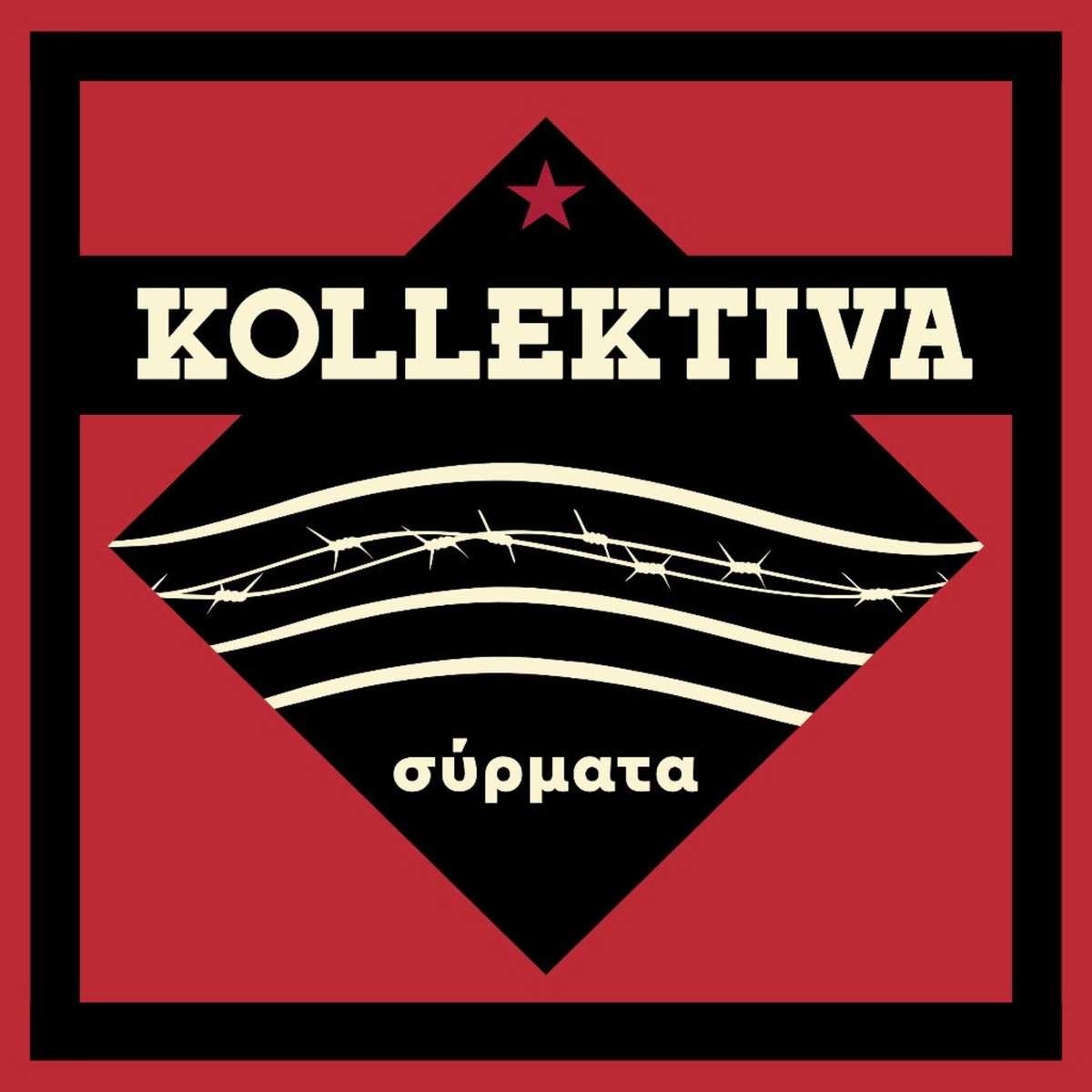 ΚοllektivA - Σύρματα