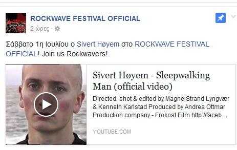 Ο Sivert Hoyem στο Rockwave Festival 2017!