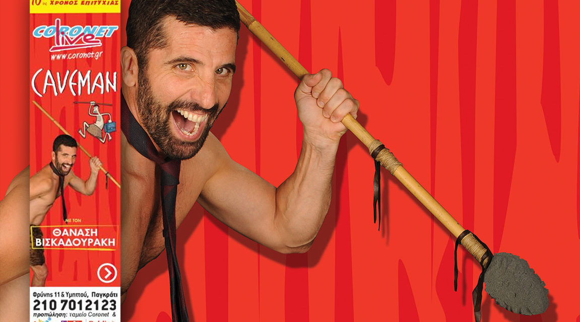 caveman