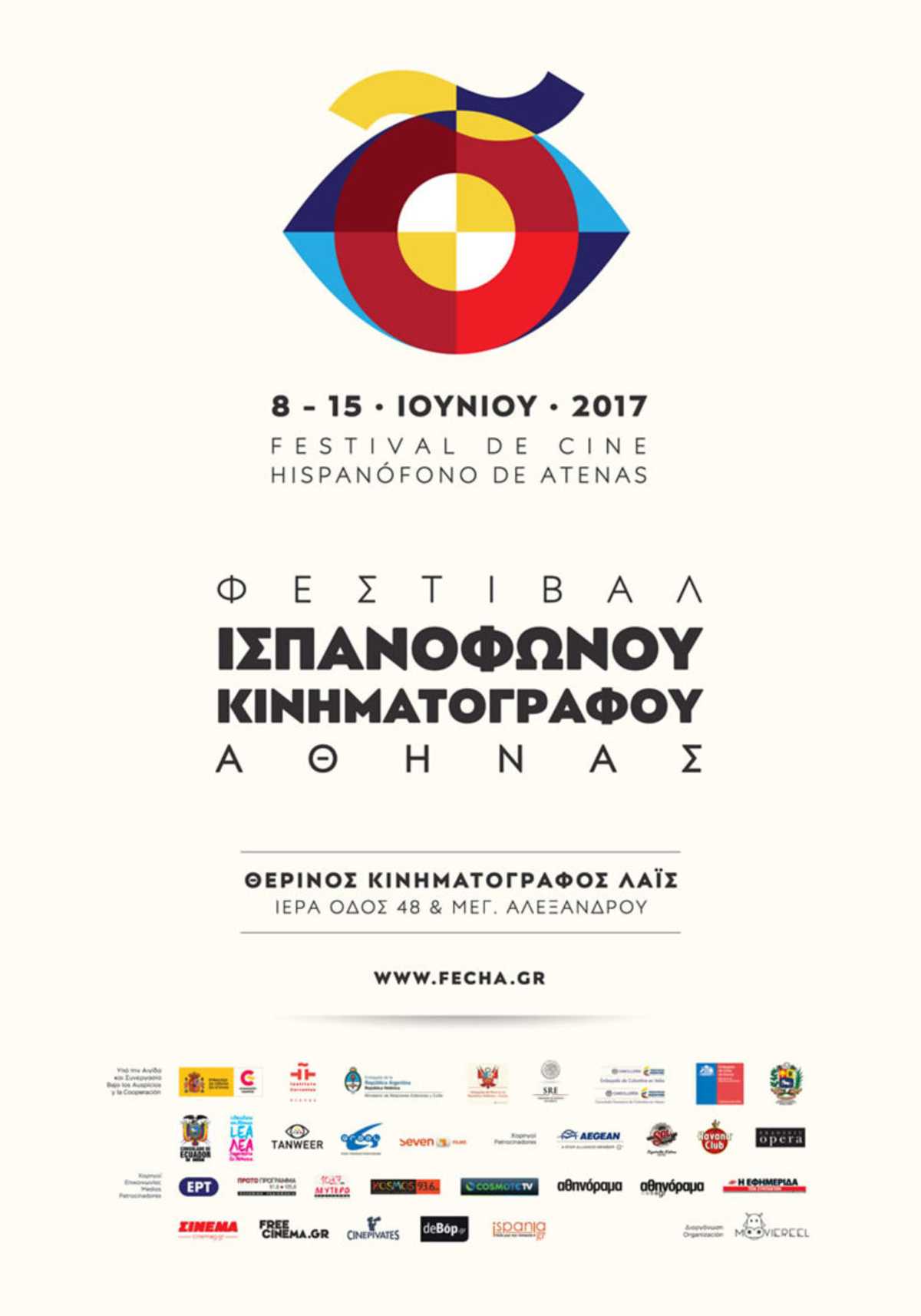 Φεστιβάλ Ισπανόφωνου Κινηματογράφου