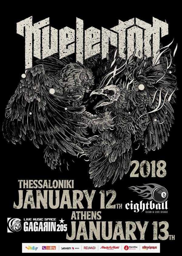 Οι Kvelertak live σε Αθήνα και Θεσσαλονίκη! 