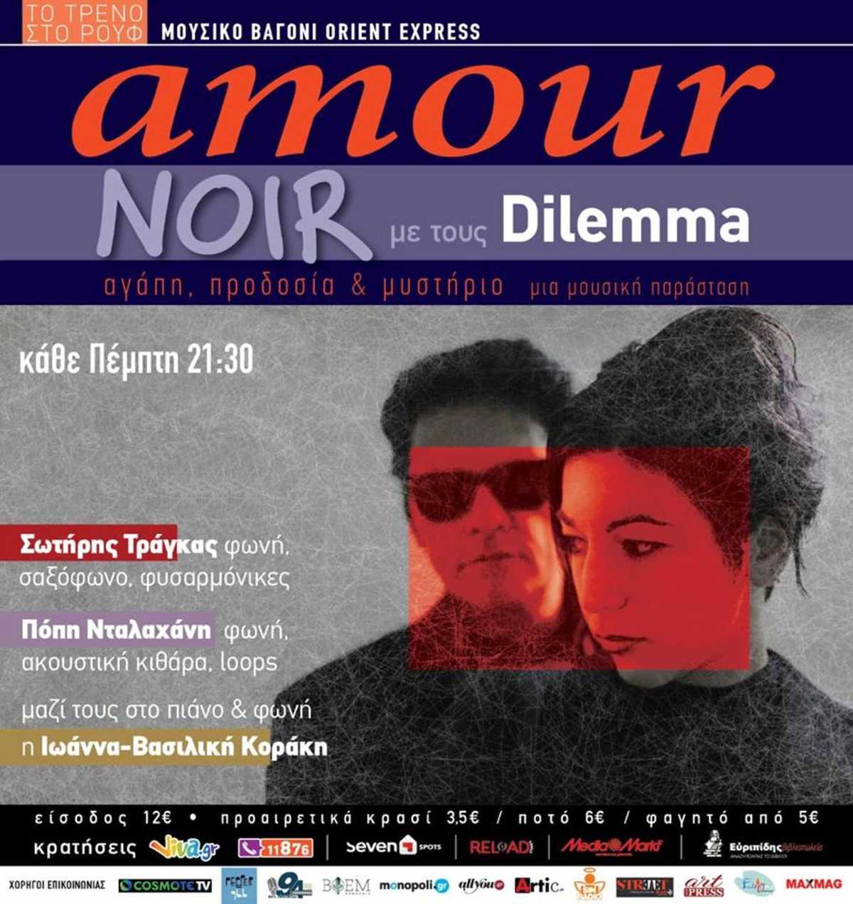 Dilemma Amour Noir
