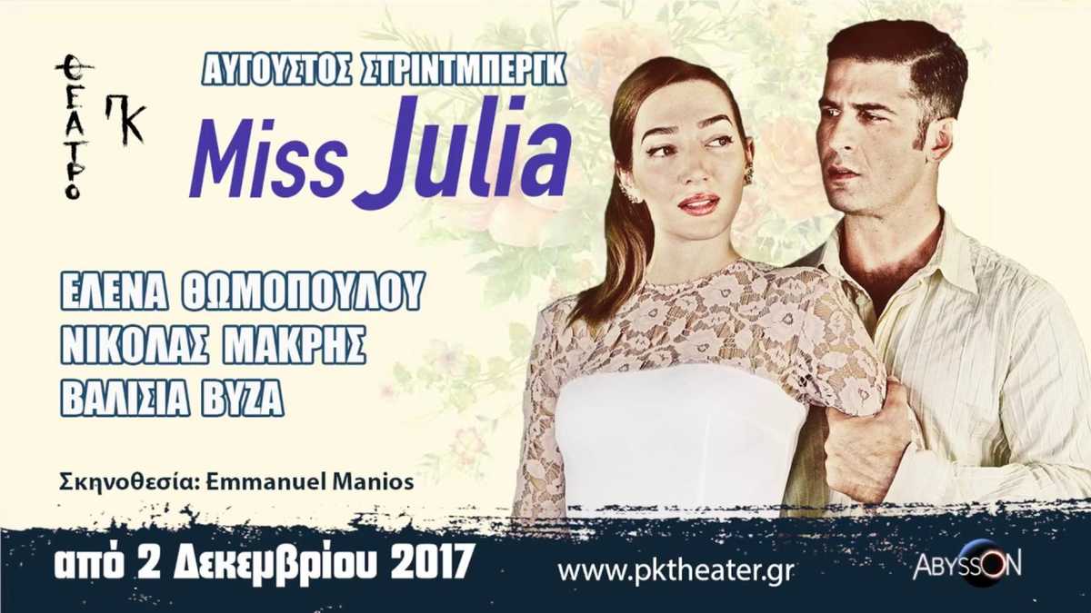 Miss Julia