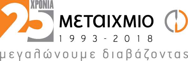 Logo Metaixmio
