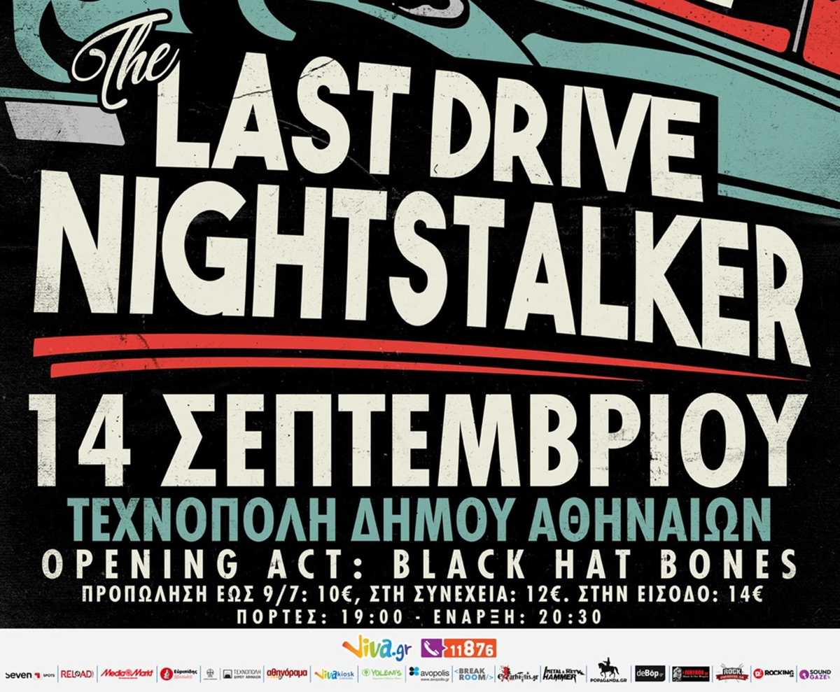 Οι Last Drive & οι Nightstalker στην Τεχνόπολη