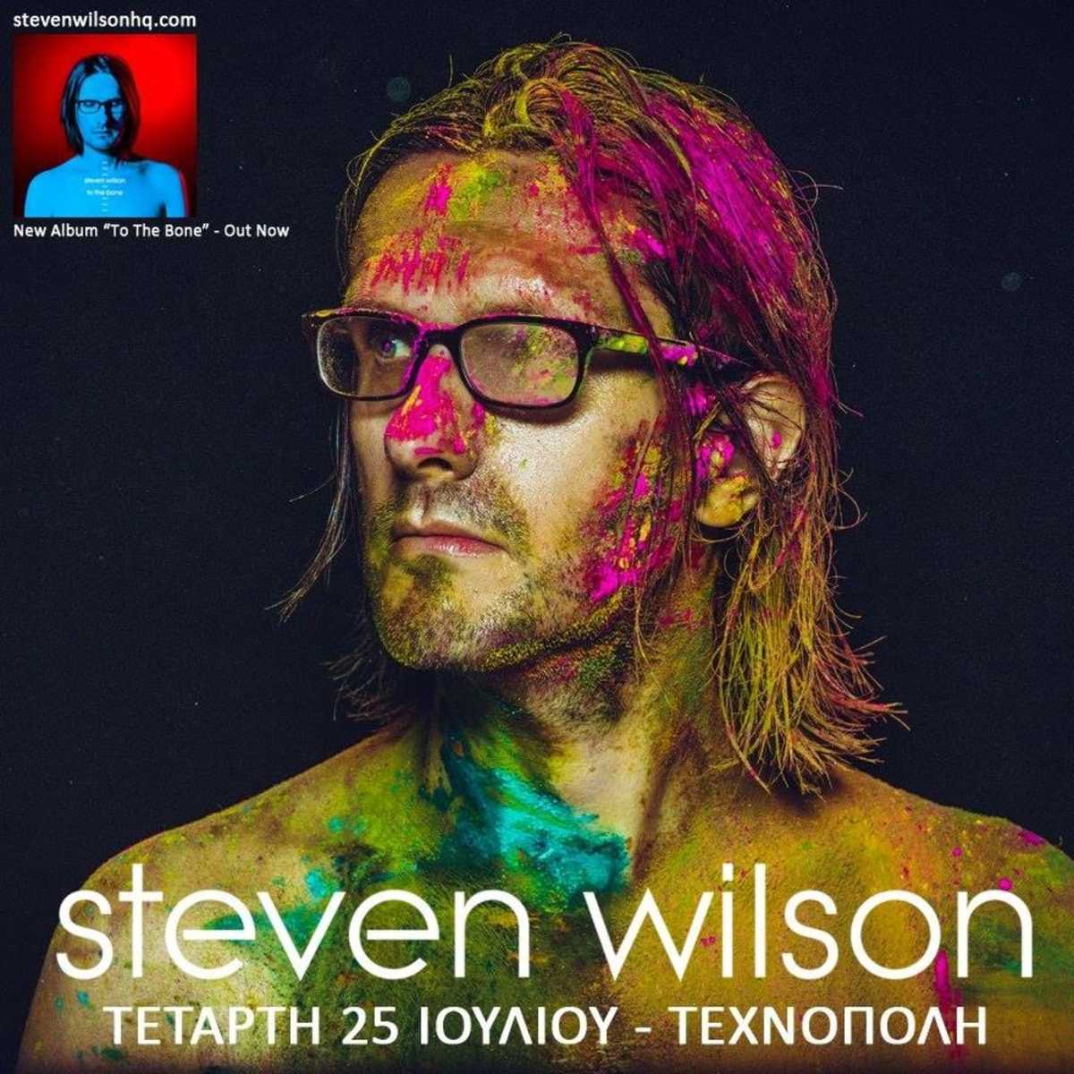 steven-wilson-cencelled-ακύρωση