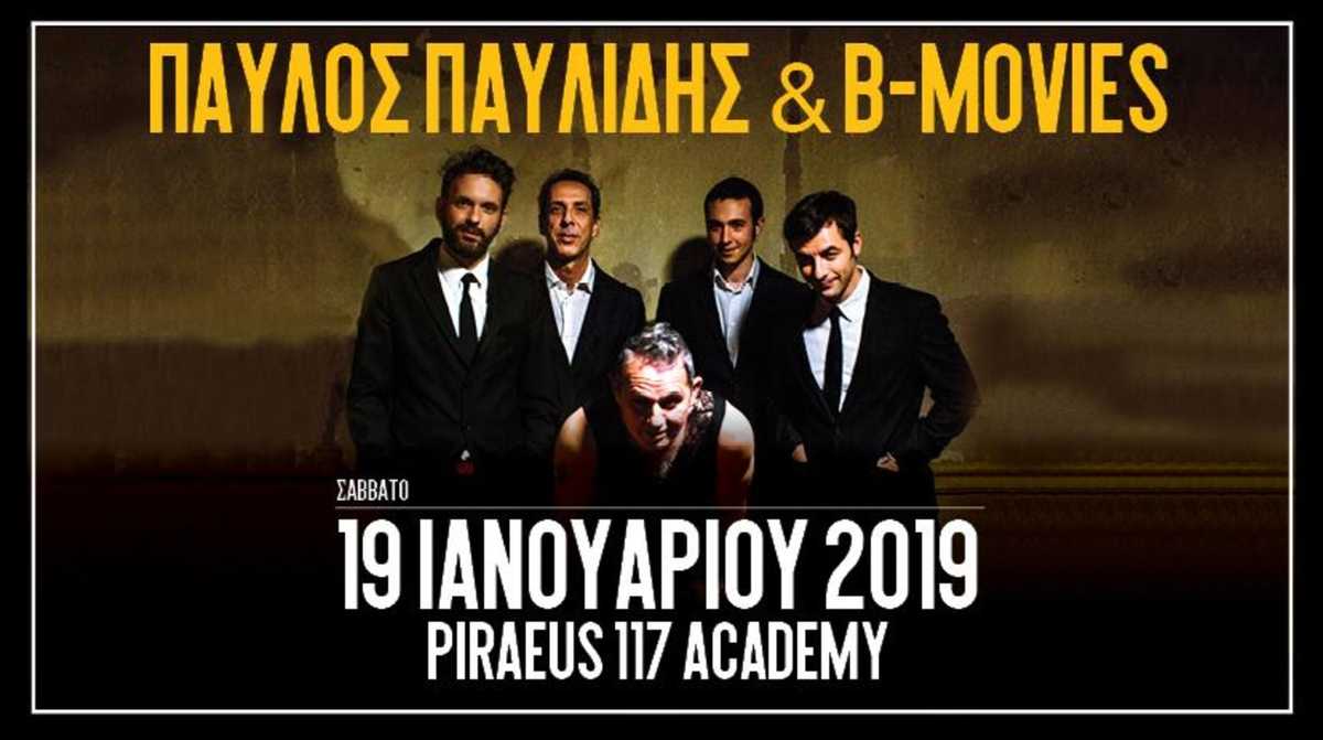 Παύλος Παυλίδης & B-Movies