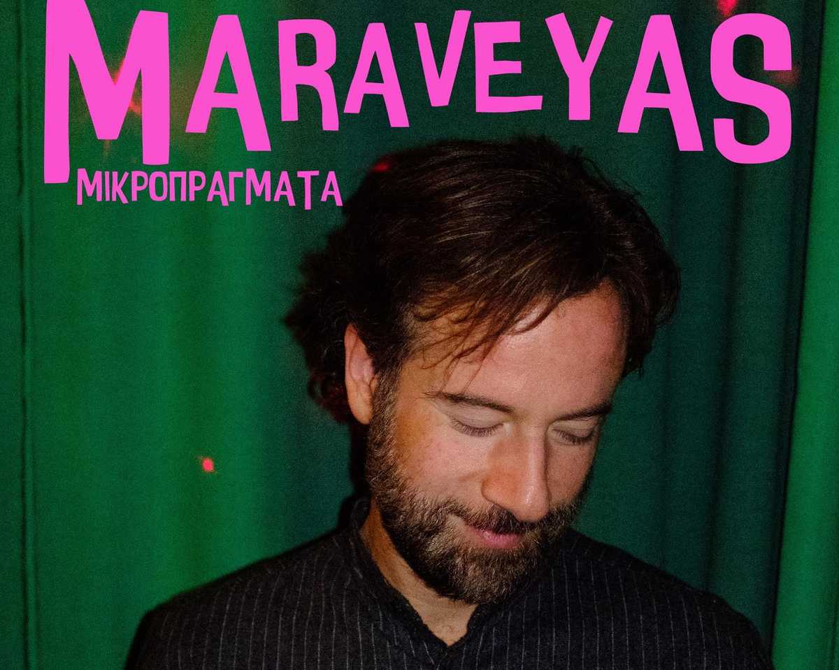 Κωστής Μαραβέγιας