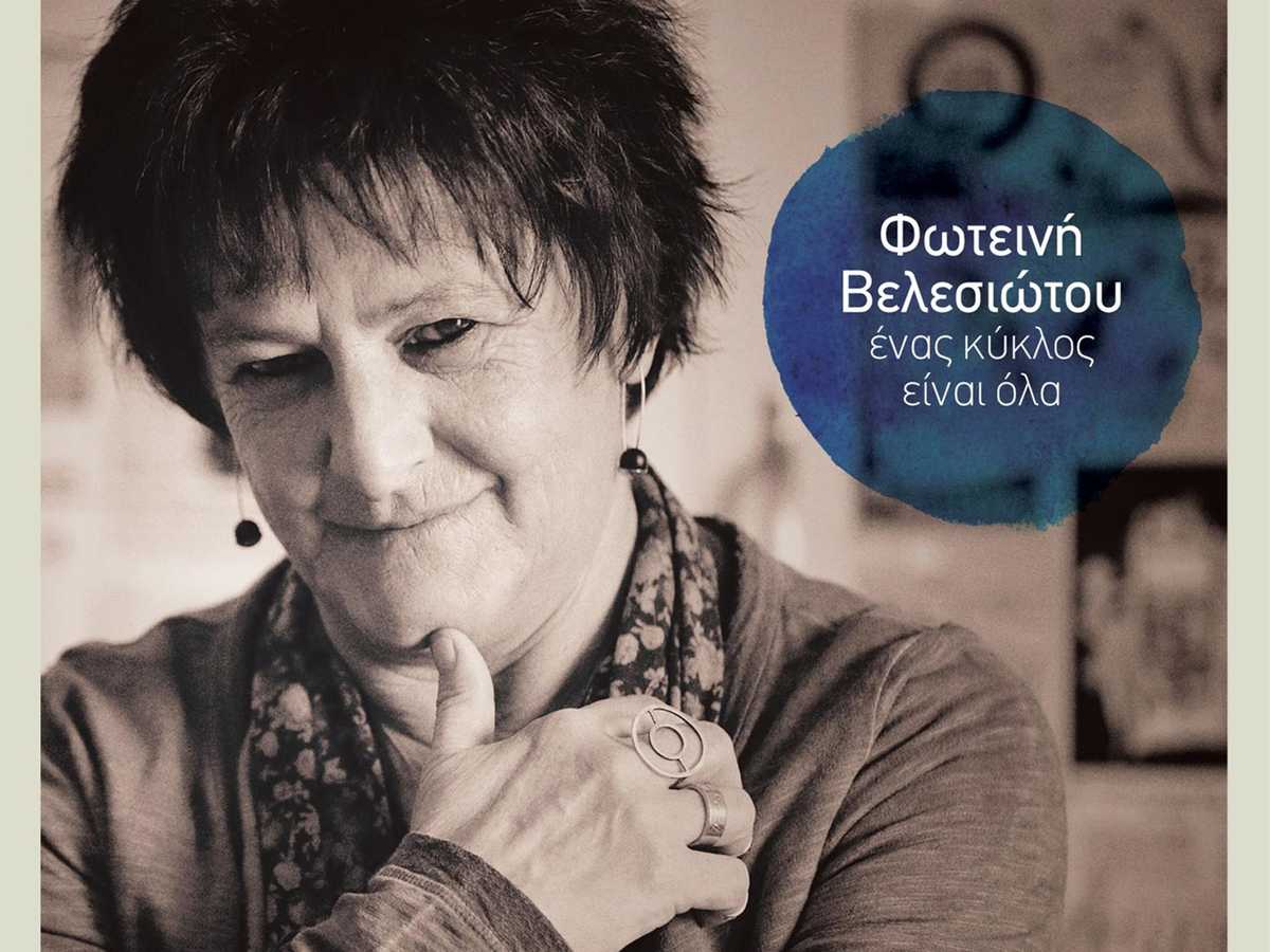 Φωτεινή Βελεσιώτου