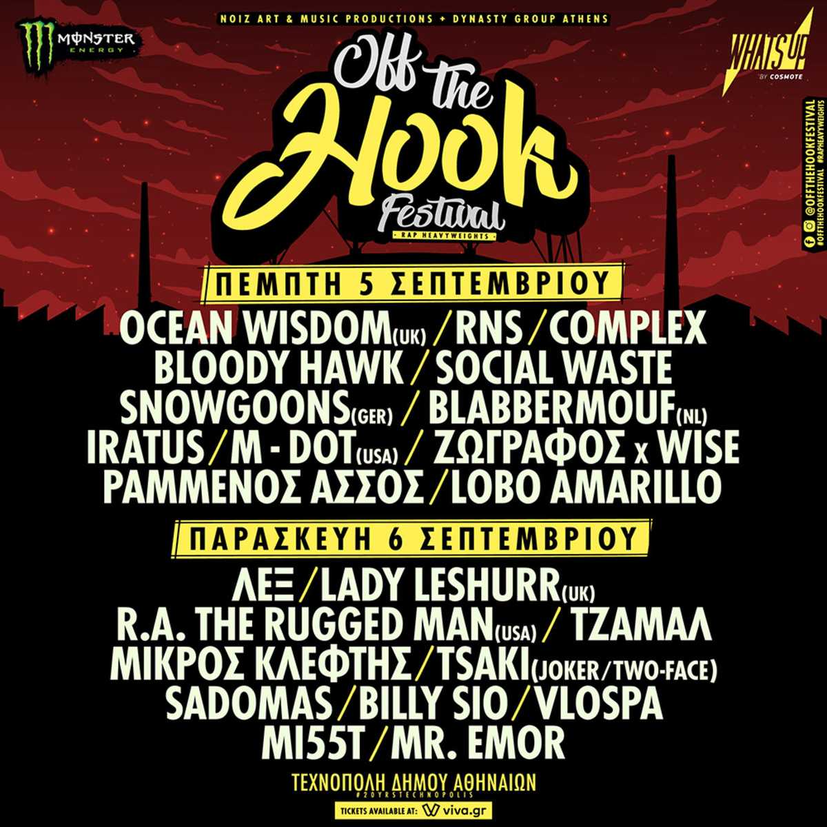 Off The Hook Festival 2019: 23 Έλληνες και Ξένοι hip-hop μουσικοί στην Αθήνα!