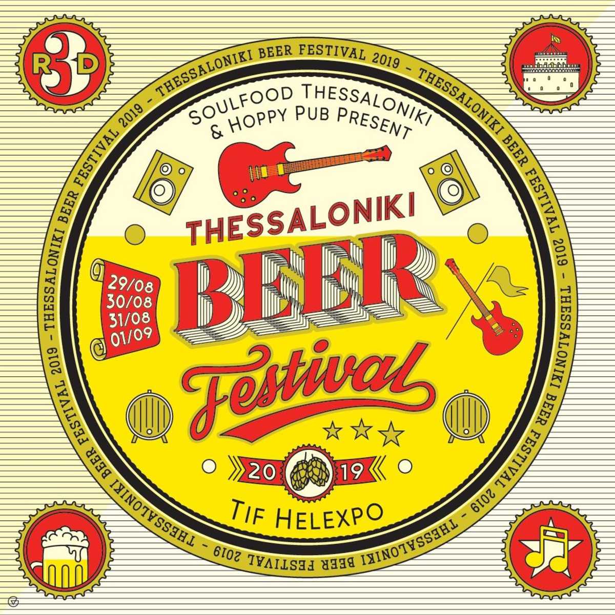 Thessaloniki Beer Festival 2019 με Π. Παυλίδη, Max the Sax, Locomondo και Koza Mostra