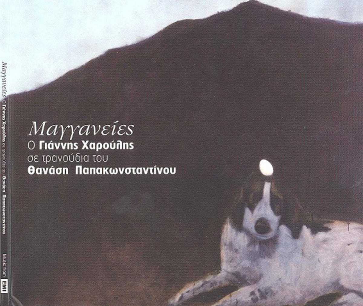 magganeies