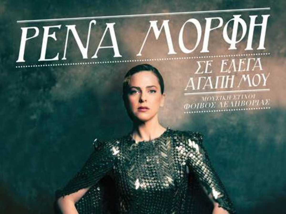 Σε έλεγα αγάπη μου